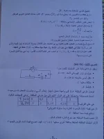 فيزياء1.webp