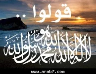 6 LA ILAH ILA ALLAH.webp