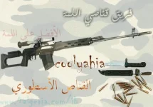 القناص يحيى.webp