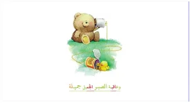 عاقبة الصبر الجميل.webp