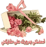 شكرااااااااا1.gif