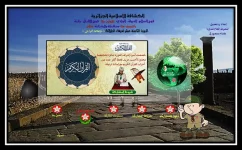 مسابقة القرآن.webp