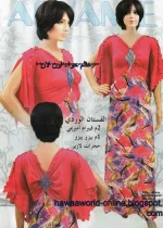 جديد اجمل قنادر الصيف للدار والاعراس من مجلة اريام 2013 (1).webp