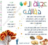 La pate.webp