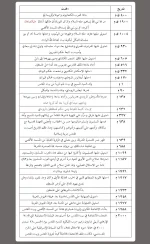 تاريخ-الاقصى.webp