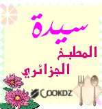 wisam-cook.gif