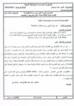 12 Document 12-04-2014.webp