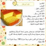 cake a l'orange.webp