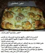 chofleur au béchamail.webp