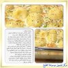 images_cooking-recipes-in-arabic-language-طريقة-عمل-صينية-بطاطس-ايطاليه-بالصور2.jpg