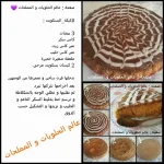 biscuit cake.webp