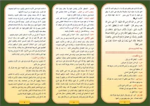 بعثت 1.webp