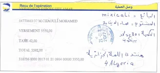 حوالة بريدية.webp