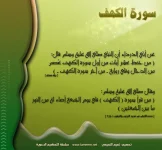 al-kahf.webp