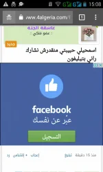 Screenshot_2017-09-04-15-08-41.webp