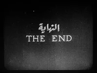 صور-النهاية-3.webp