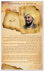 MedicinesArabCivilizationHistory-07.webp MedicinesArabCivilizationHistory-07.webp
