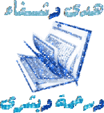 www.ward2u.com-ola-aleslam-313.gif
