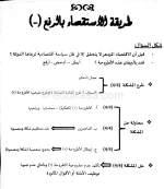 منهجية-كتابة-مقالة-فلسفية_3.webp