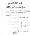 منهجية-كتابة-مقالة-فلسفية_7.jpg