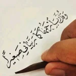 78f3d6f7a5e8f10566df098a5401801d--arabesque-islamic-calligraphy.webp