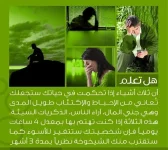هل-تعلم-أن-ثلاث-أشياء.webp