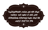 عبارة-06.png