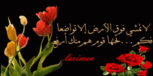 زهر-متحرك---2.gif