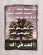 الحب في الله.gif