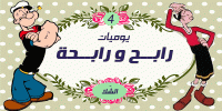 رابح4.gif