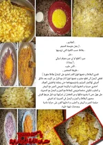 وصفة 1.webp