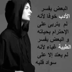 كلام-صور-عتاب-حزينه-sowar-etab-kalam-hozn (4).webp