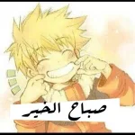 صور-صباحيه1.webp