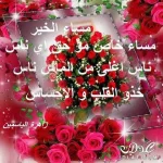 3dlat.net_02_15_425f_صور-مساء-الخير-4.webp