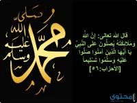 صور-مكتوب-عليها-محمد-صلى-الله-عليه-وسلم18.webp