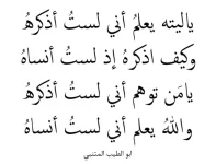 اشعار-رومانسية-للمتنبي (1).webp