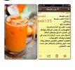 b7525b140b41c14f402edd31132f7bf3--arabic-recipes-juices.jpg