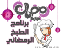 طبخ1.gif طبخ1.gif