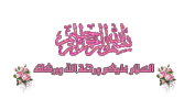 بداية الموضوع.gif