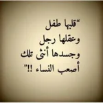 صور مكتوب عليها حكم ومواعظ (7).webp