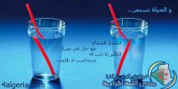 معلومات-عن-انكسار-الضوء.jpg