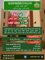 اعلان الدفعة 13.webp