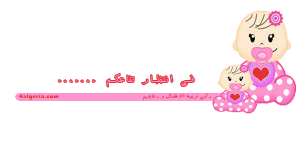 بسملة-4444444.gif