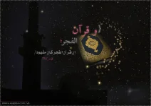 QURAN DES .webp