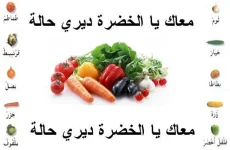 m3ak ya lkhadra by ISLAM.webp