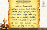 أقرب-الوسائل-إلى-الله_preview.png