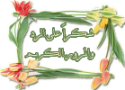 الرد.gif