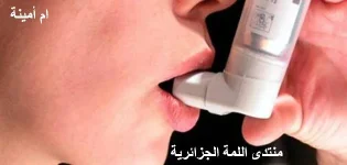 الربو.jpg الربو.jpg
