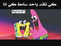 -مضحكة-باللهجة-الجزائرية-2-e1475660513318-500x380.webp