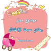 صحة-الاطفال.gif صحة-الاطفال.gif
